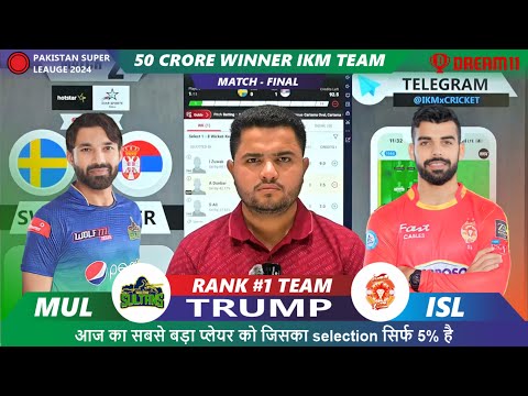 MUL vs ISL Dream11 | Multan vs Islamabad Dream11 | MUL vs ISL PSL Final Match Dream11 Prediction