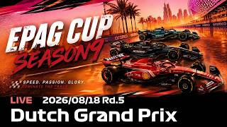 【観戦実況】EPAG CUP シーズン9 第5戦【F1 26】