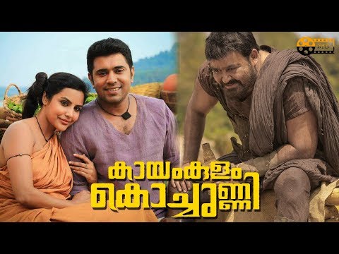 download lagu mp3 mp4 Kayamkulam Kochunni Malayalam Full Movie, download lagu Kayamkulam Kochunni Malayalam Full Movie gratis, unduh video klip Kayamkulam Kochunni Malayalam Full Movie