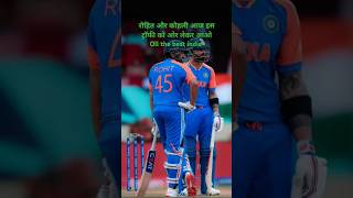 Download lagu Ek tu hi yaar mera #viralvideo #viratkohli #Rohit Sharma mp3