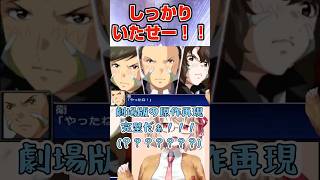 【存在しない記憶】劇場版ファフナーの原作再現できすぎだろぉ！#スパロボ #蒼穹のファフナー