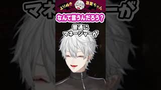 なんて言うんだろう? #shorts #にじさんじ #葛葉 #vtuber #切り抜き