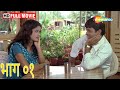Bhagam Bhaag (भागम भाग) भाग ०१ (HD) | Bharat Jadhav, Siya Patil, Abhijit Chavan | Marathi Movie