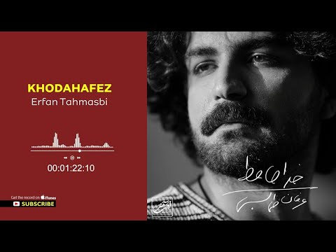 Erfan Tahmasbi - Khodahafez ( عرفان طهماسبی - خداحافظ )