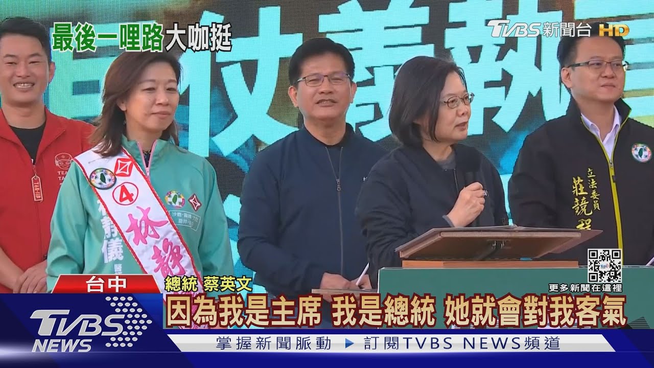 黃金周造勢!蔡英文率大咖 替林靜儀站台