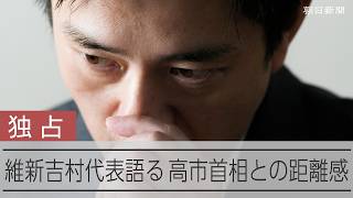 【単独インタビュー】日本維新の会の吉村洋文代表　衆院定数削減や高市首相との距離感、大阪都構想、副首都法案などを語る