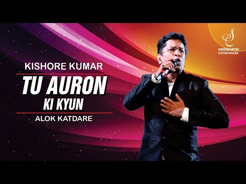 TU AURON KI KYUN HO GAYI | तू औरों की | KISHORE KUMAR | ALOK KATDARE | SIDDHARTH ENTERTAINERS