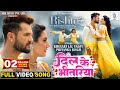 Dil Ke Bhitariya Khesari Lal Yadav Rati Pandey Priyanka Singh RISHTEY Movie FULL Song