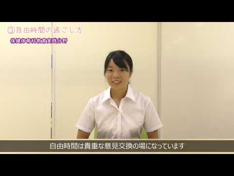 【受験生応援メッセージ】保健体育科教育実践分野