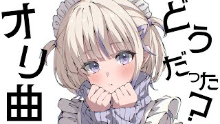開始 - 【雑談】オリ曲の話とか最近の話!短め雑談【轟はじめ/ReGLOSS】 #hololivedev_is