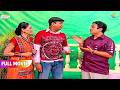 Jethya Ne Kar Diya Daya Ke Samne Sunder Ki Beijjati FULL MOVIE Taarak Mehta Ka Ooltah Chashmah