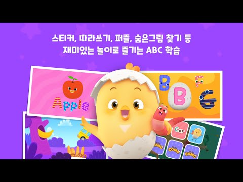 꼬모 ABC 영어놀이