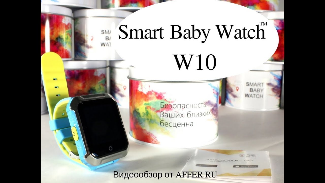 Smart baby watch w10