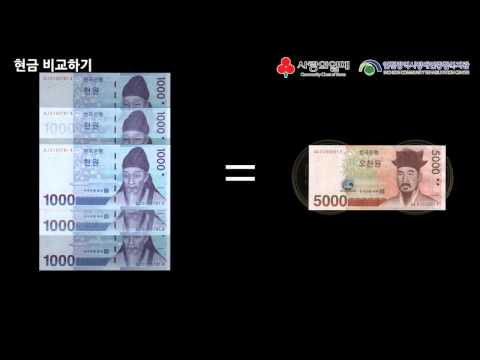 2금전 관리_02 현금 비교하기  (인천광역시장애인종합복지관_실사 카드뉴스)