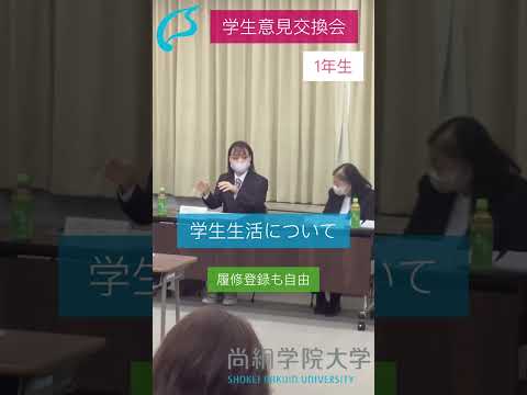 学生生活について_心理学類1年