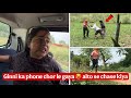 Ginni Ka Phone Chor Le Bhaga The Lord Alto