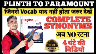 SYNONYMS for CGL CHSL MTS CPO STENO BANK EXAMS| #cgl2021| #ssc2021 #synonyms | #desipadhaku