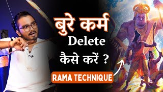 How to Remove Bad Karma? ( A Secret from Ramayana)