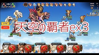 「インサガ」実況インペリアルサガエクリプス／第448戦