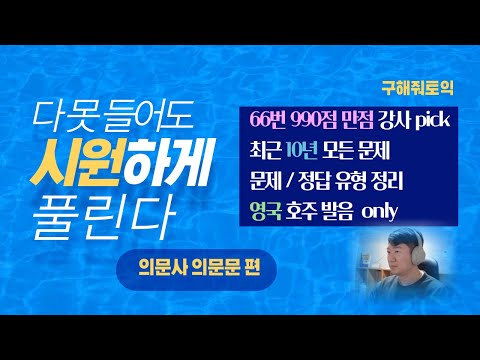 「확인 의문문 [確認疑問文]」의 한국수어 표현
