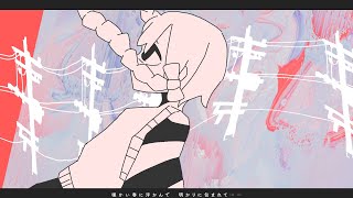 アウテージ / 歌愛ユキ