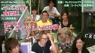 レースクイーン 央川かこ 月中秋実 お笑い芸人 どんまいける キャンギャル モデル ミュージシャン 福永翔平 西尾紅美 くみきち 太陽と月 お宝映像 脚 動画 ラウンドガール クルーズTV #8