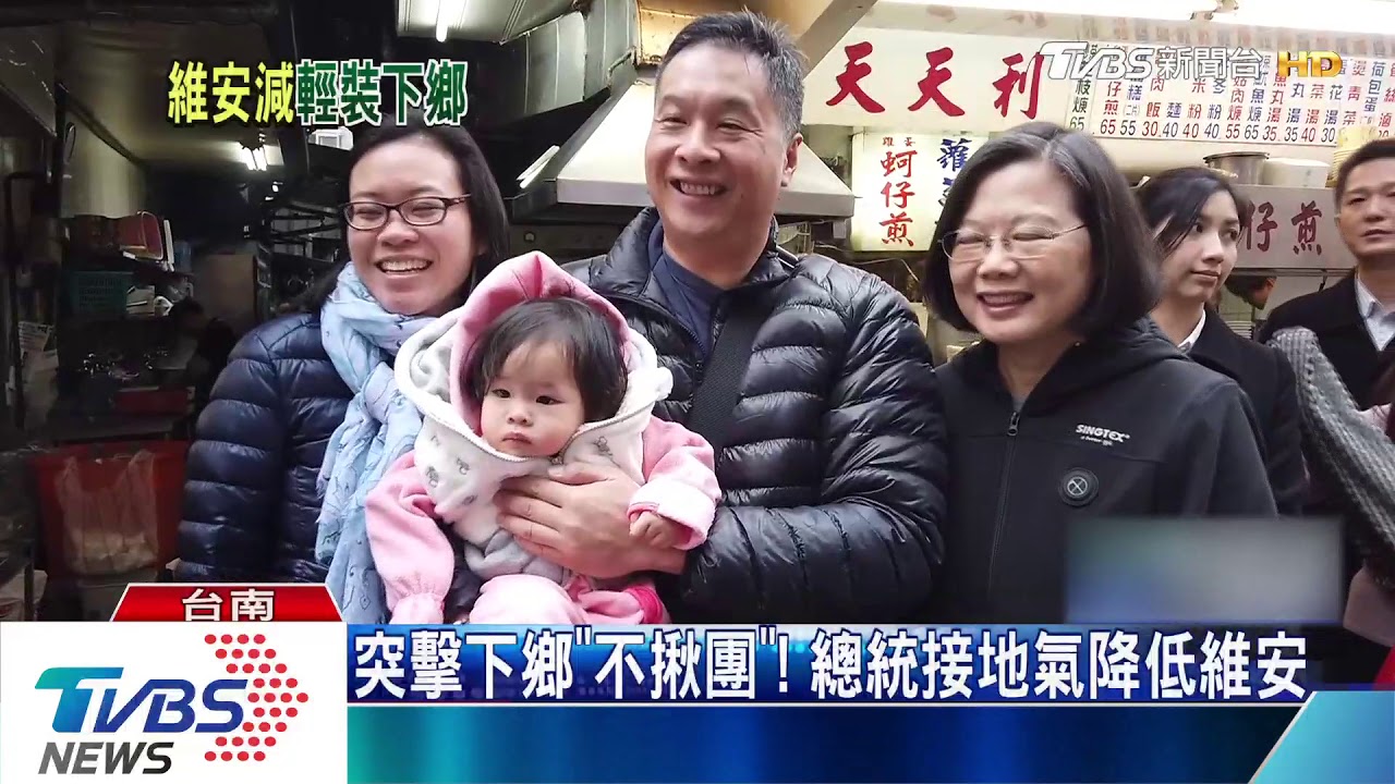 突擊下鄉「不揪團」! 總統接地氣降低維安