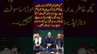 Download lagu Mohisan naqvi in kpk assembly #pmln #mohsiannaqvi #short mp3