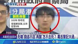 Re: [閒聊] 承辦詐騙案的員警