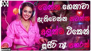 Download lagu Trending dj nonstop 2025 | 2025 New sinhala songs dj remix | Bass boosted | Party dance dj remix mp3 Download lagu Trending dj nonstop 2025 | 2025 New sinhala songs dj remix | Bass boosted | Party dance dj remix mp3