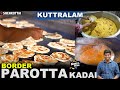குற்றாலம் BORDER பரோட்டா | Courtallam Border RAHMATH PAROTTA | CDK 1143 | Chef Deena's K