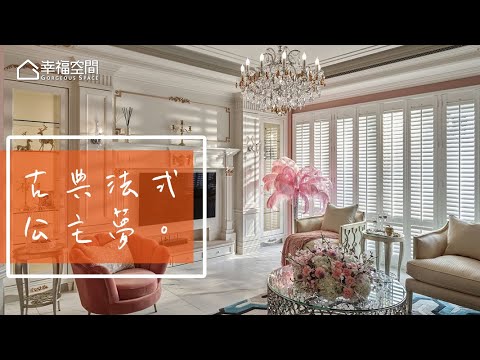 一條龍細心刻畫 實現媽咪公主夢