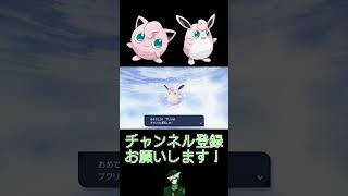 【色違い】#16 プリン系統編【30th】