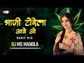 भाजी टोरे ल आबे Bhaji Tore La Aabe गोरेलाल बर्मन र