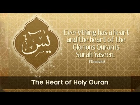 Tafsir of Surah Yasin by Shaykh Hamza Yusuf