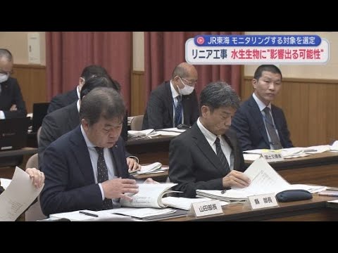 YouTube Video リニア新幹線工事　ＪＲ東海は大井川上流の沢について影響をモニタリングする生物などを選定したと報告