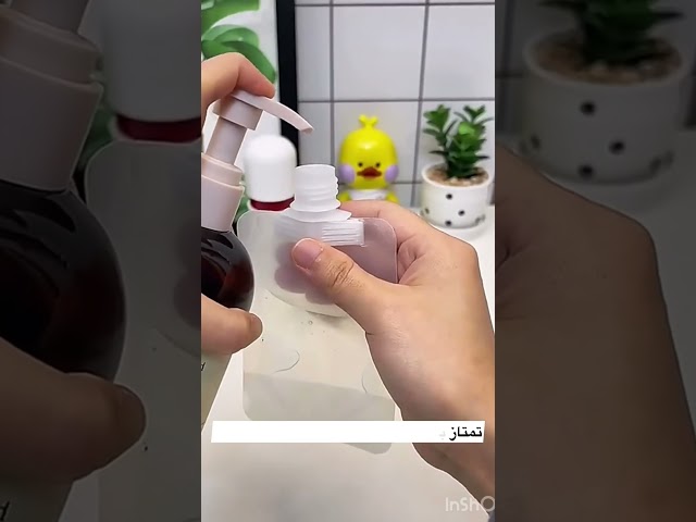 عبوات اكياس متنقلة للكريمات ومواد العناية الشخصية...