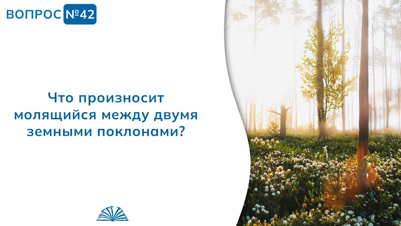 42. Необходимые вопросы | Абу Яхья Крымский