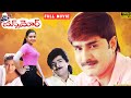 Once More Telugu Full HD Movie Srikanth Indraja Ali Skyvideostelugu