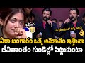Rashmika Mandanna Crying While Vijay Devarakonda Heart Touching Speech The Girlfriend Success Meet