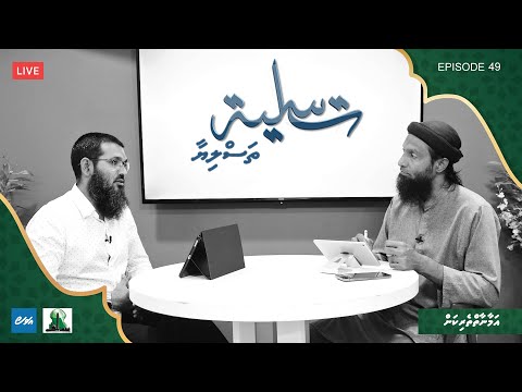 Thasliyaa Episode 49 - Amaanaiytherikan