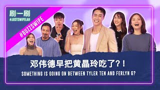 Communication breakdown amongst the cast of "I Do, Do I"? 《嫁给不同世界的你》全员沟通失效？！#justswipelah