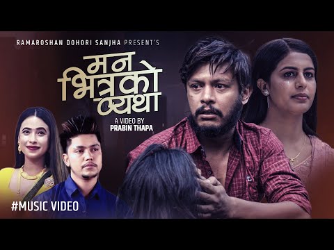 Man Bhitrako Betha - Govinda Paudel • Sunita Budha Chhetri • Ft. Sagar Lamsal • Soniya • Lok Dohori