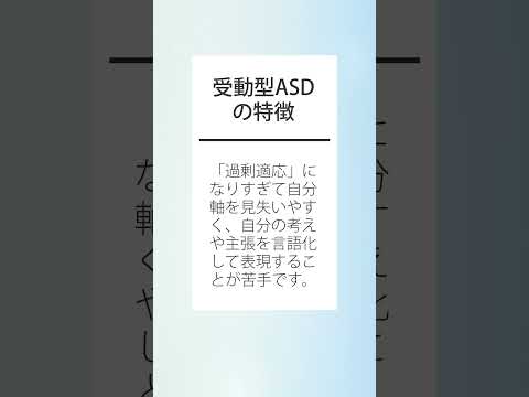 アスペルガー症候群について詳しく解説