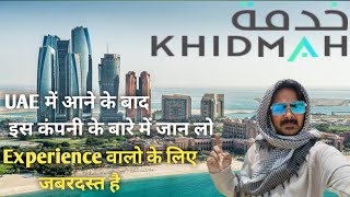 Download lagu KHIDMAH COMPANY ABU DHABI KA KAISA HAI | KHIDMAH FACILITIES MANAGEMENT COMPANY DUBAI REVIEWS 2026 mp3 Download lagu KHIDMAH COMPANY ABU DHABI KA KAISA HAI | KHIDMAH FACILITIES MANAGEMENT COMPANY DUBAI REVIEWS 2026 mp3