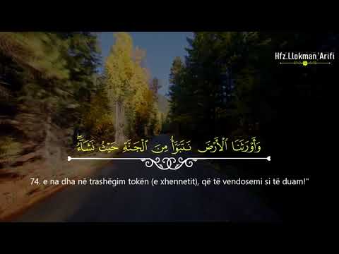 Recitim emocional nga sureja EZ-ZUMER - Hfz. Llukman Arifi تلاوة مؤثرة من سورة الزمر