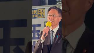 国民民主党新橋駅前街頭演説会2026年2月18日高沢かずもと