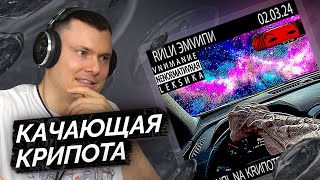 Медиа рецензия