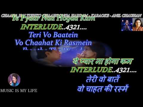 Chaaha Hai Tujhko Karaoke With Scrolling Lyrics Eng.& हिंदी