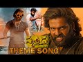 Skanda Theme Song Telugu Ram Pothineni Sree Leela Boyapati Sreenu Entertainment Aadda01